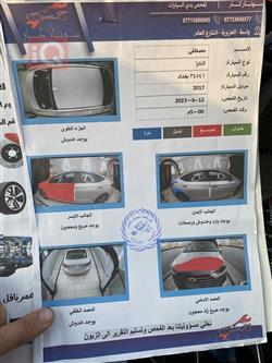 هیۆندای ئەلەنترا